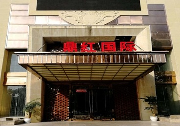 淅川商务KTV真空哪家最开放-鼎红国际KTV消费价格玩乐点评